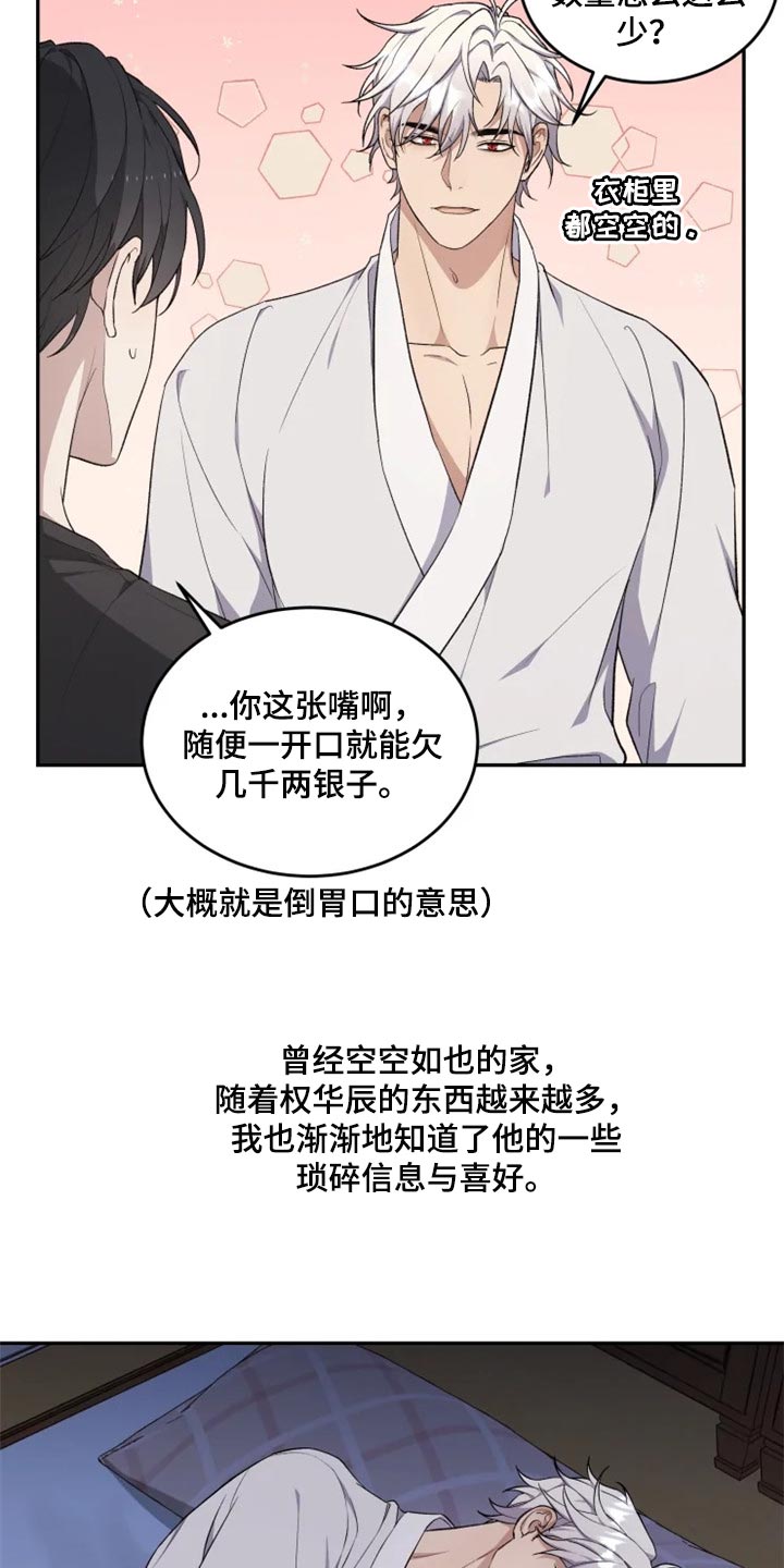 第26话 第10页