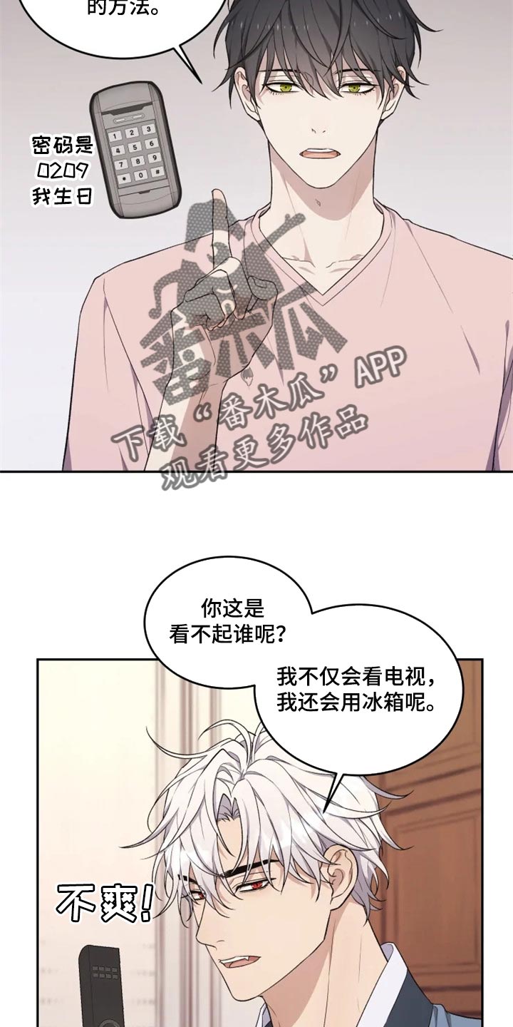 第26话 第2页