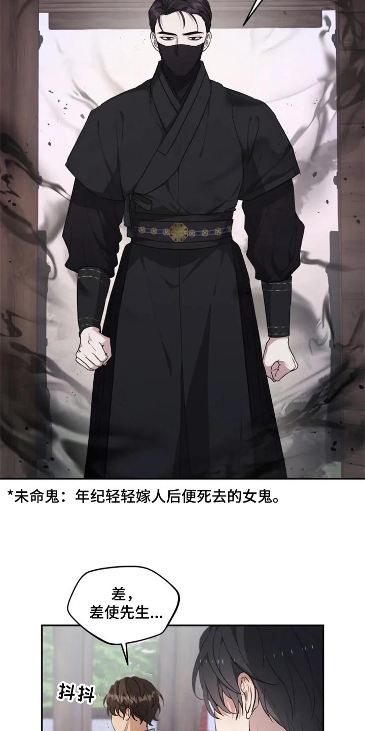 第24话 第5页
