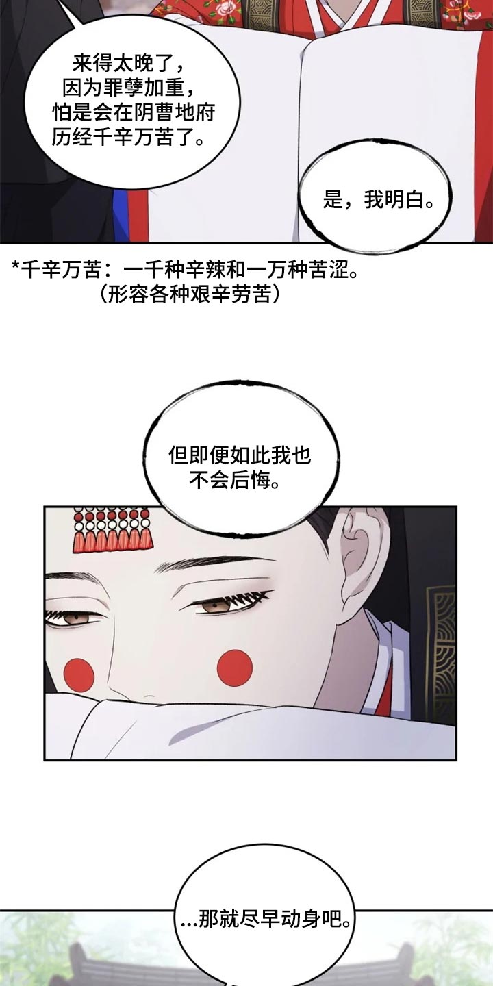 第24话 第10页