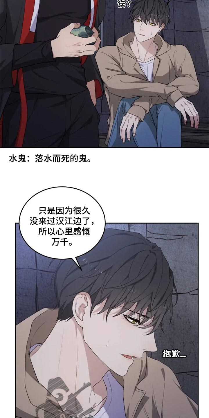 第24话 第23页