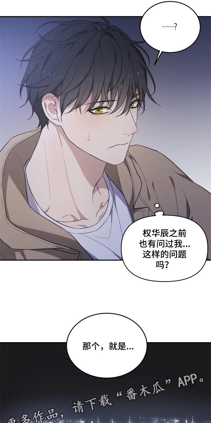 第24话 第25页