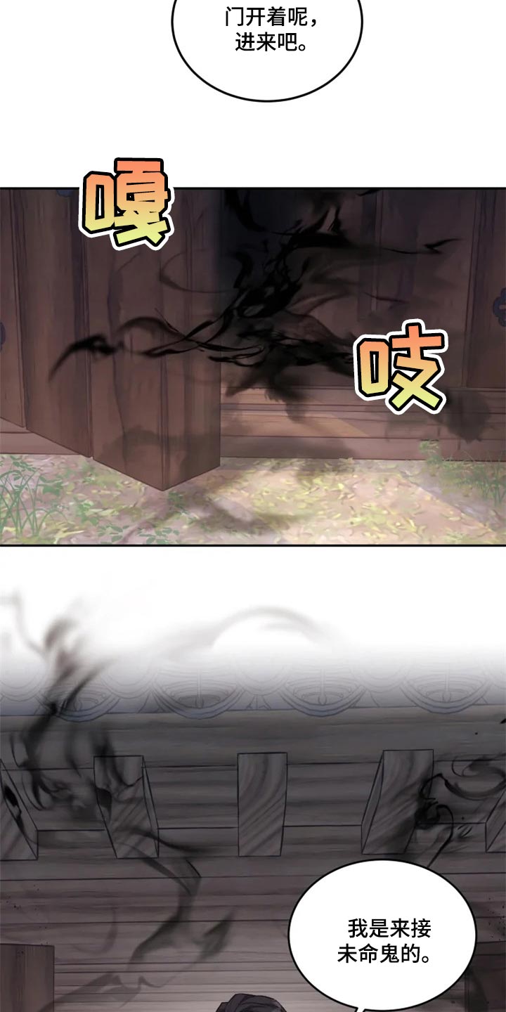 第24话 第4页