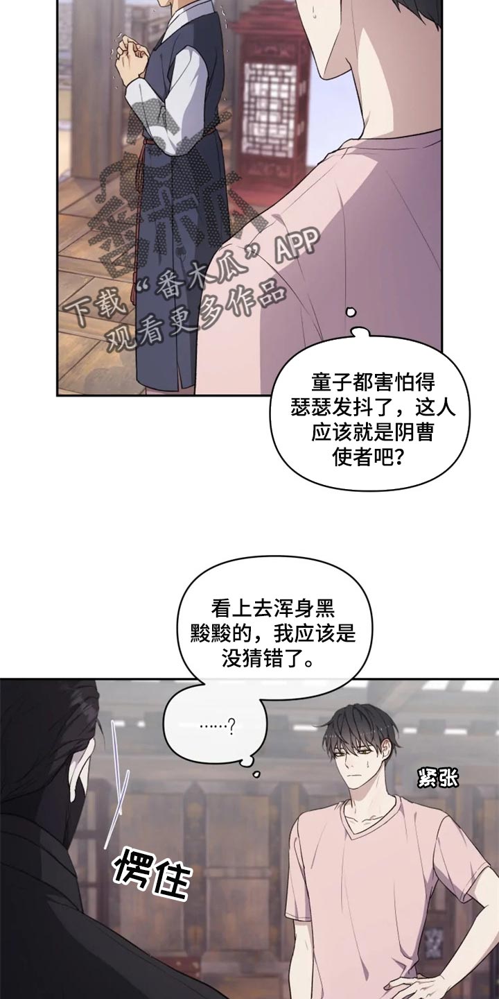 第24话 第6页