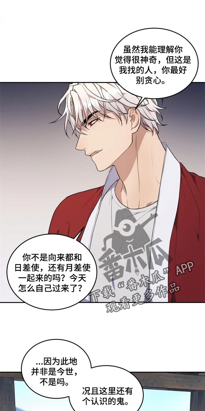 第24话 第8页