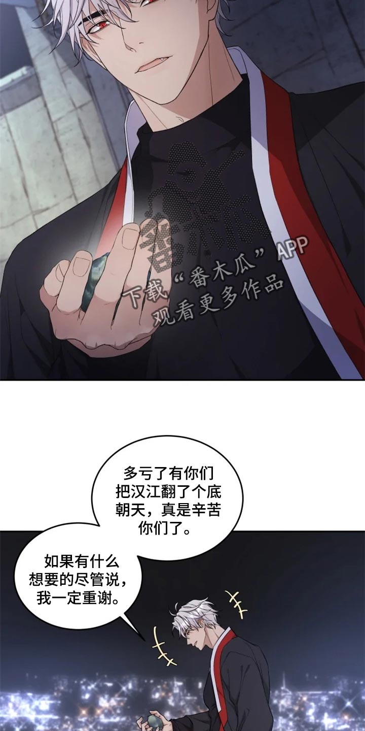 第24话 第21页
