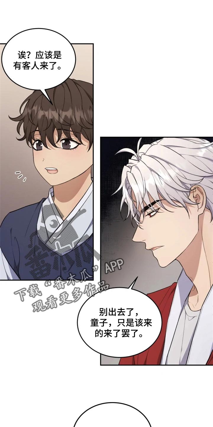 第24话 第3页
