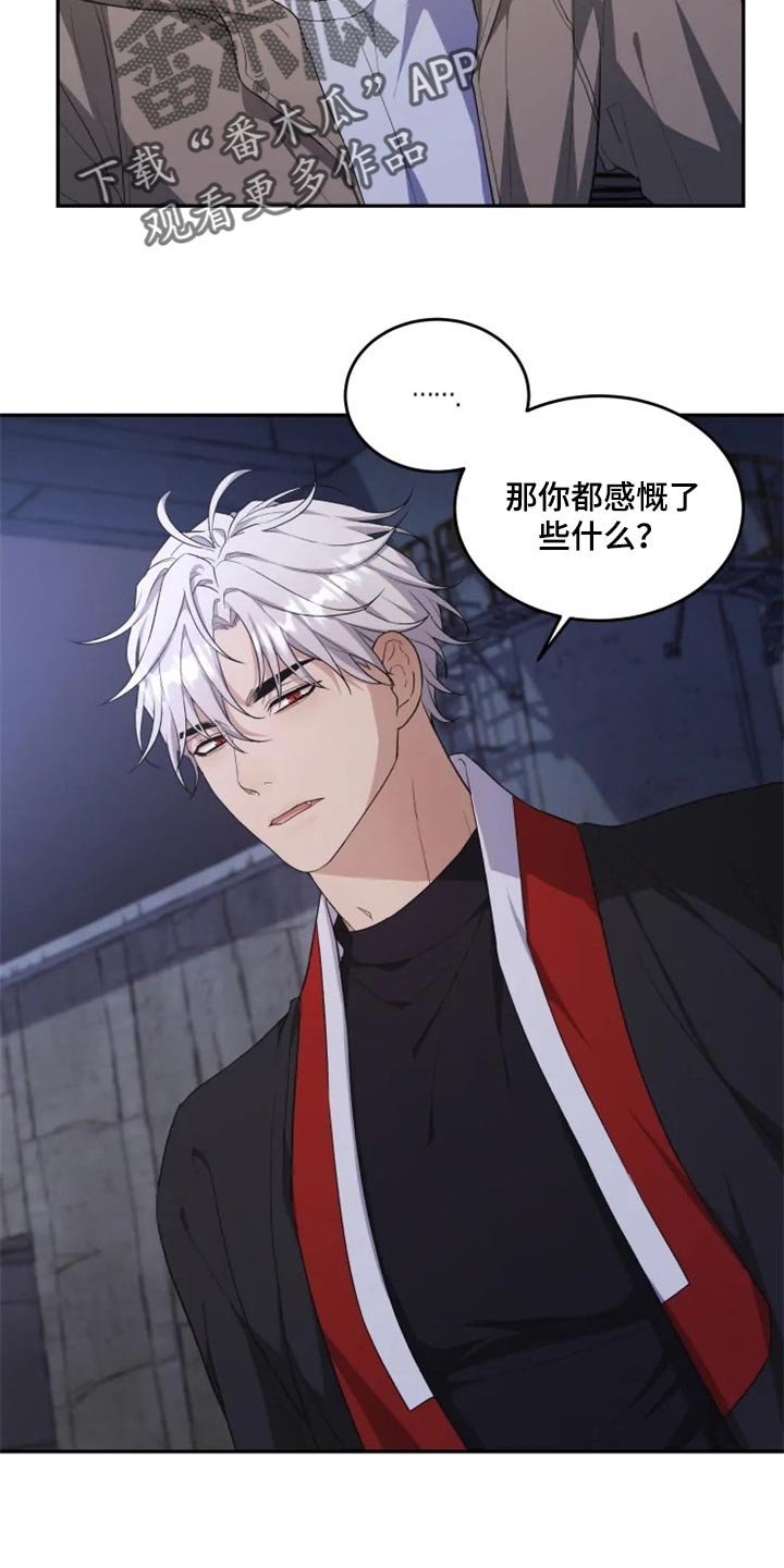 第24话 第24页