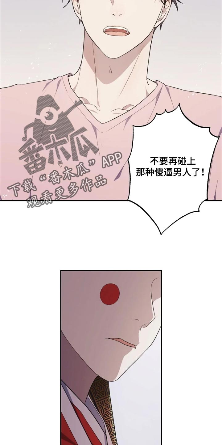 第24话 第16页