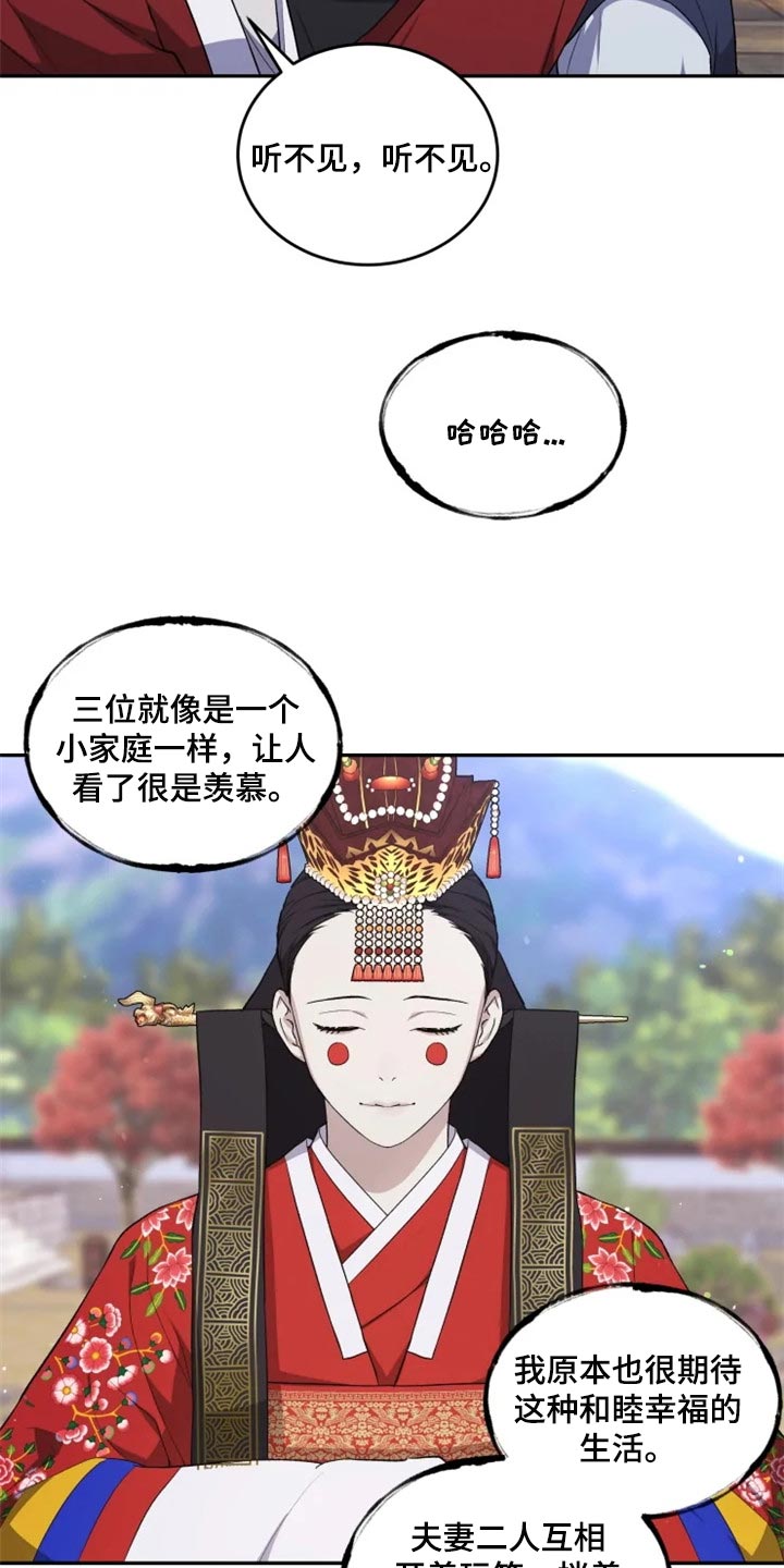 第23话 第16页