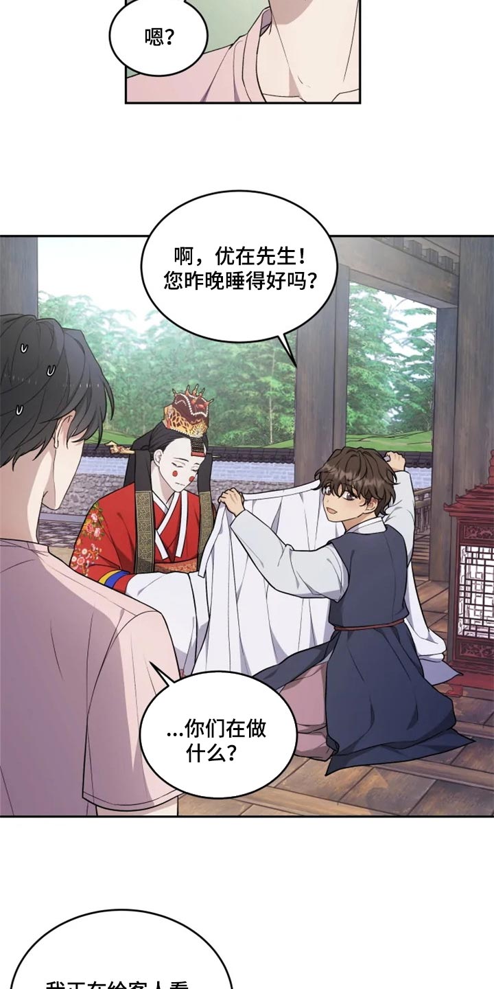 第23话 第3页