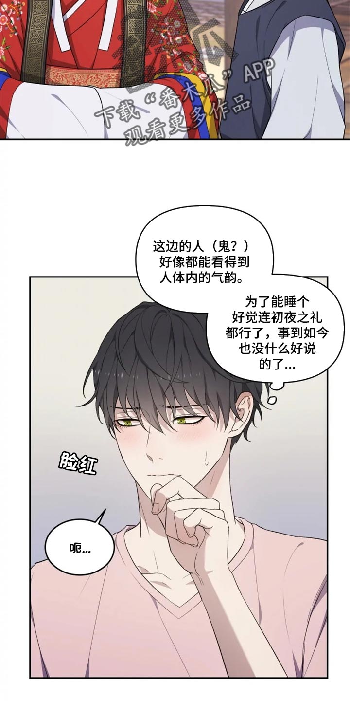 第23话 第9页