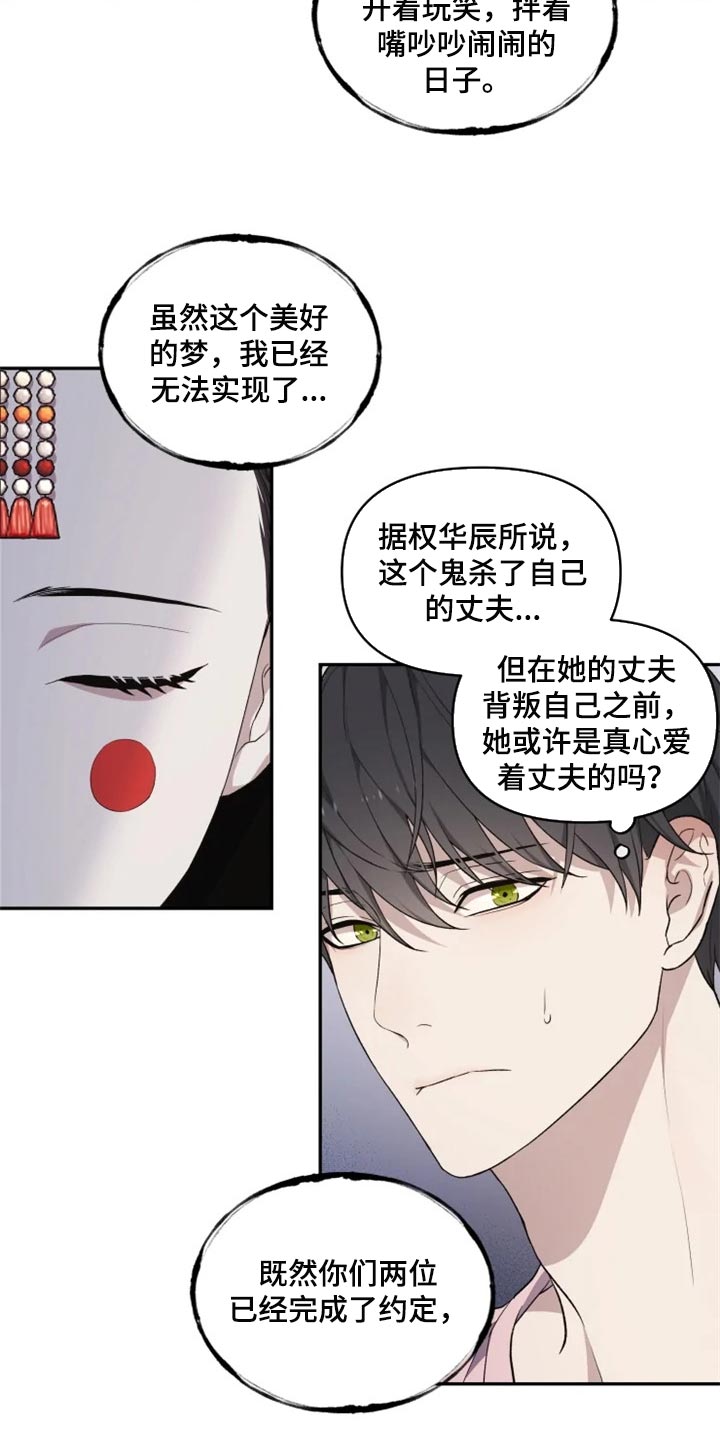 第23话 第17页