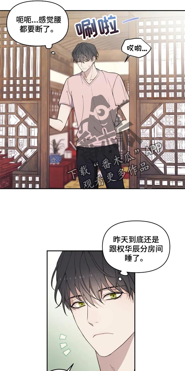 第23话 第2页