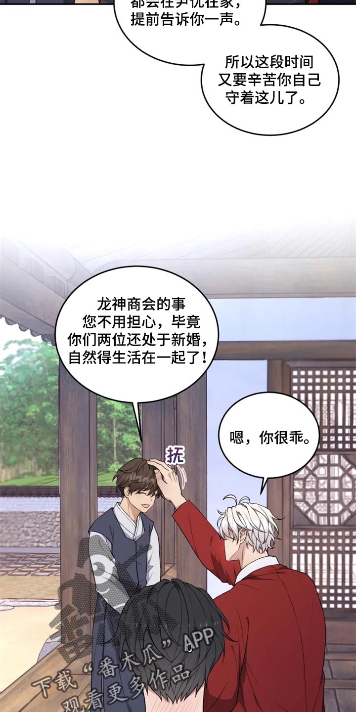 第23话 第14页
