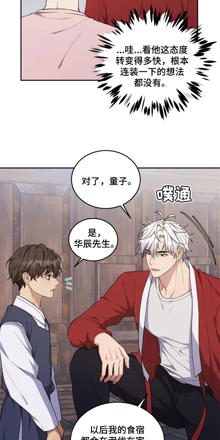 第23话 第13页