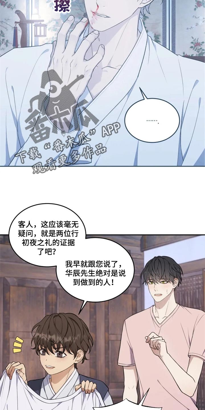 第23话 第6页