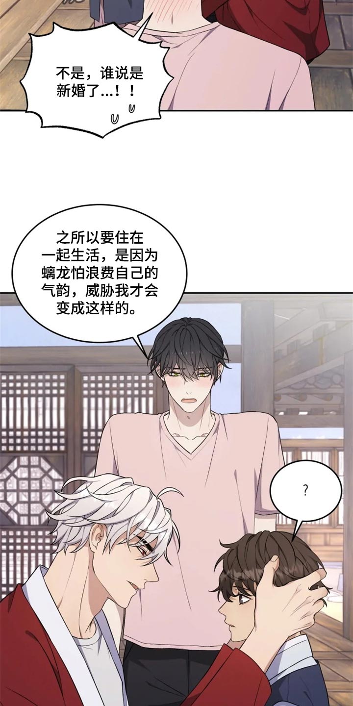 第23话 第15页