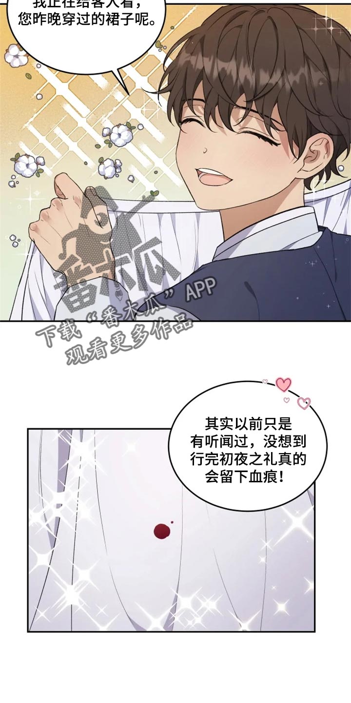 第23话 第4页