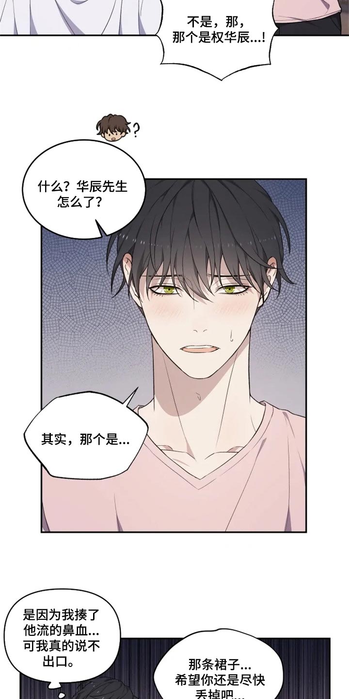 第23话 第7页