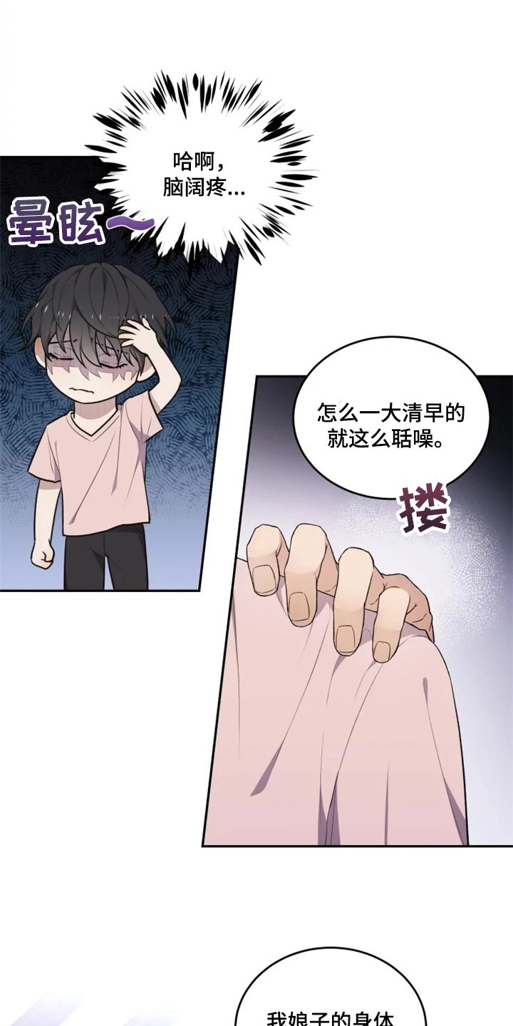 第23话 第10页