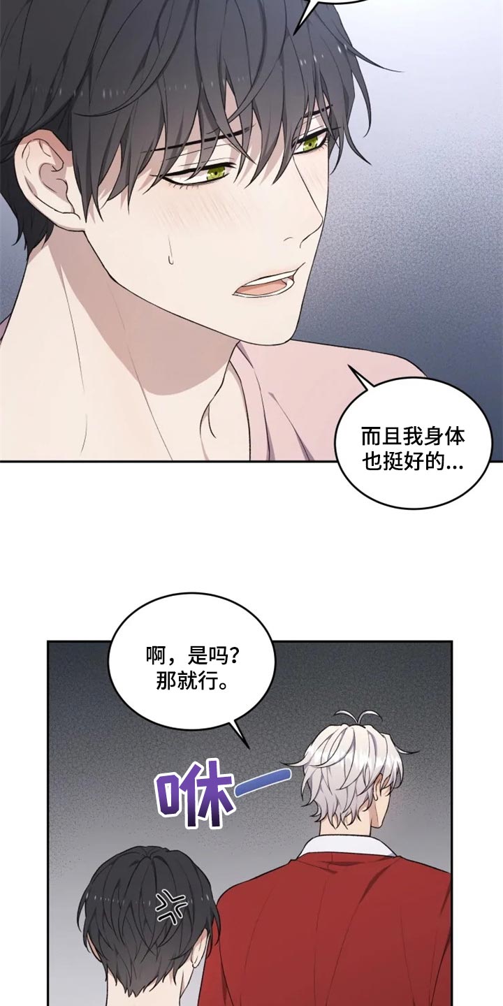 第23话 第12页
