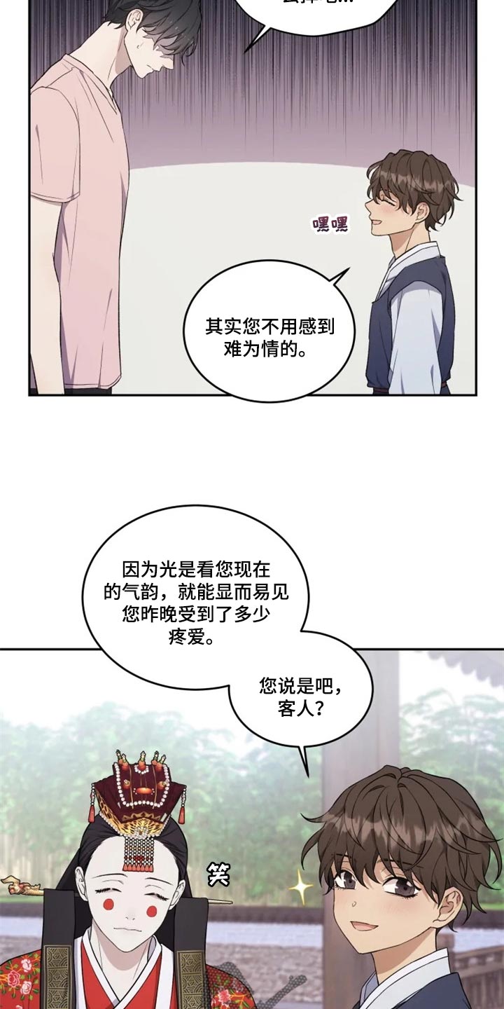 第23话 第8页