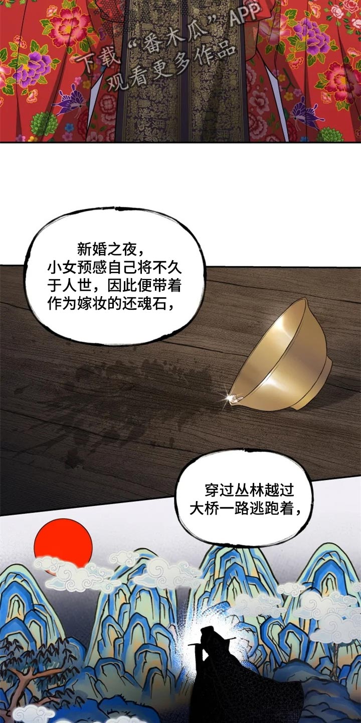 第23话 第19页