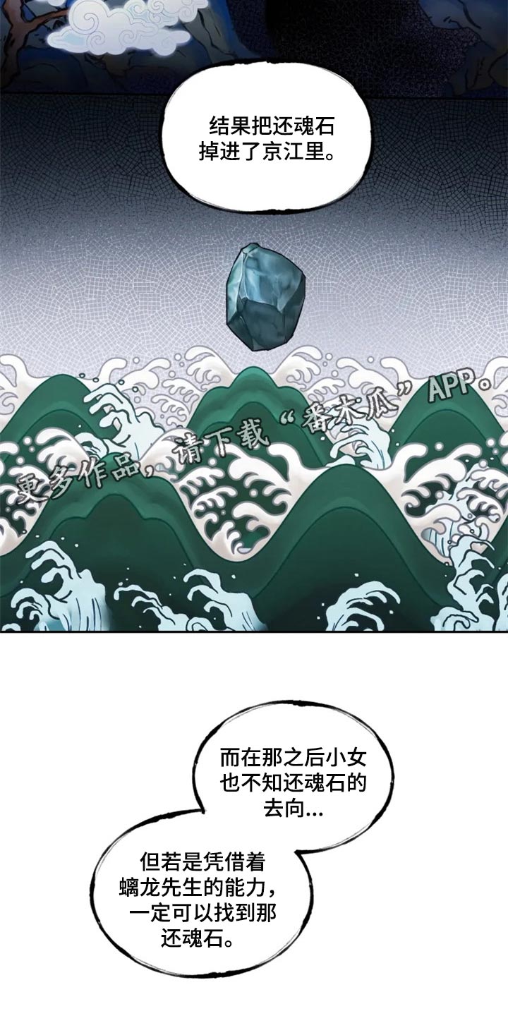 第23话 第20页