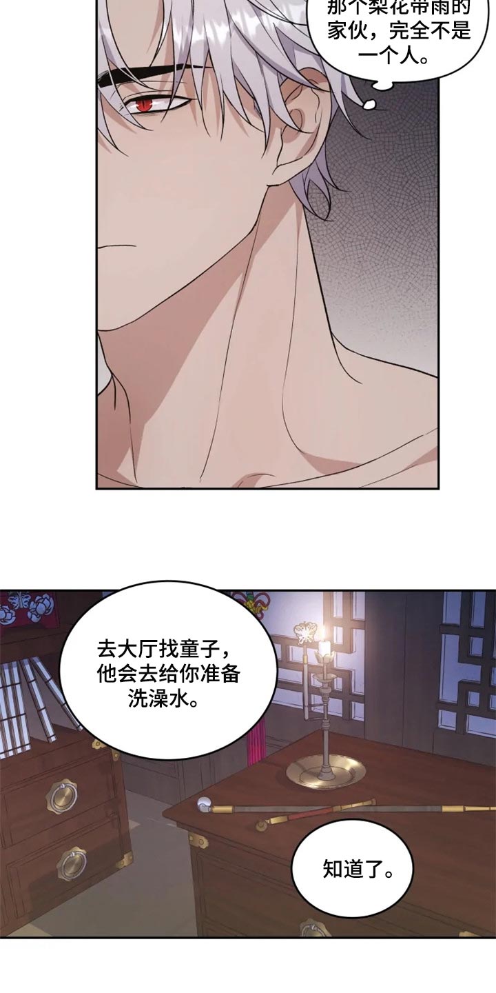 第22话 第10页