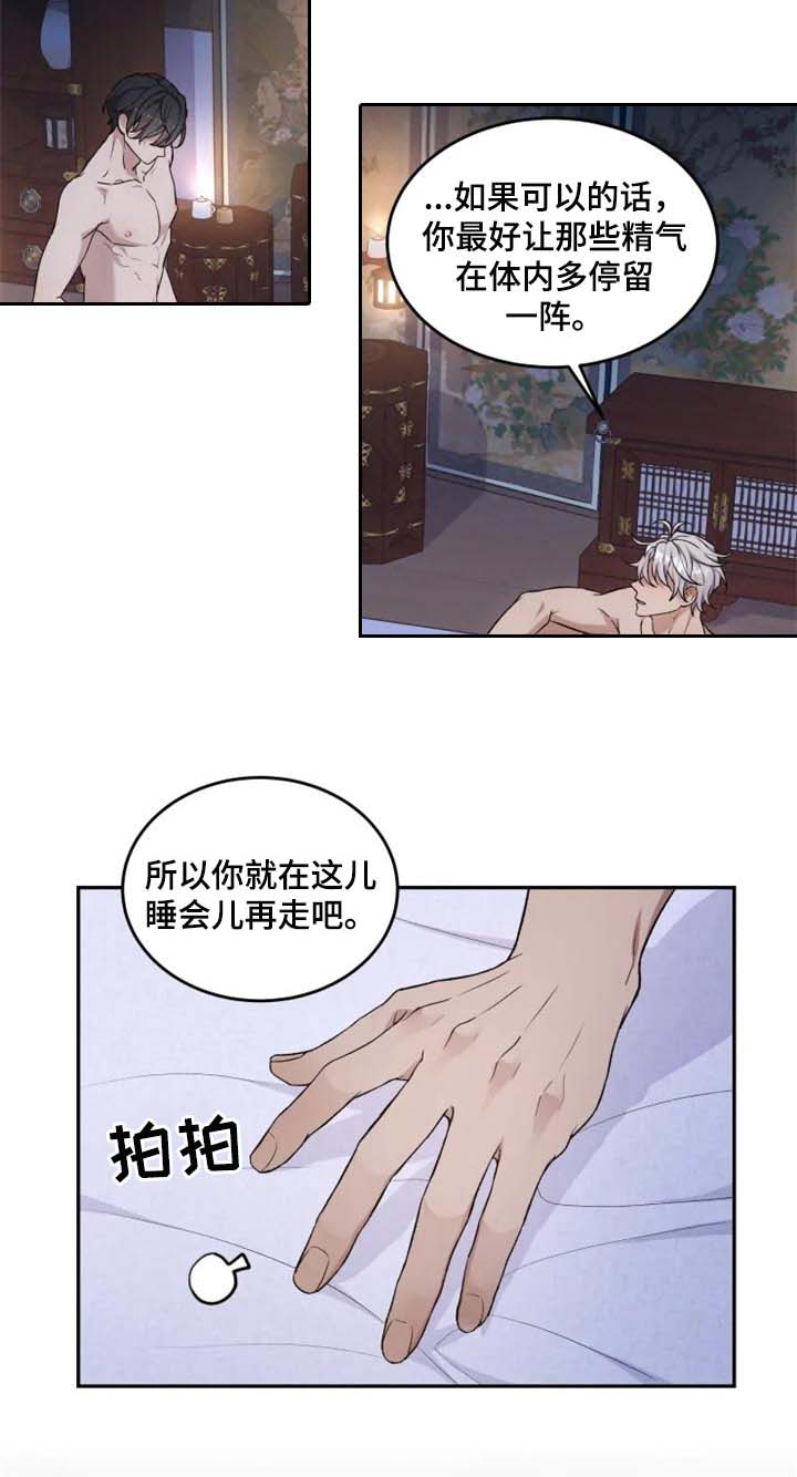 第22话 第8页