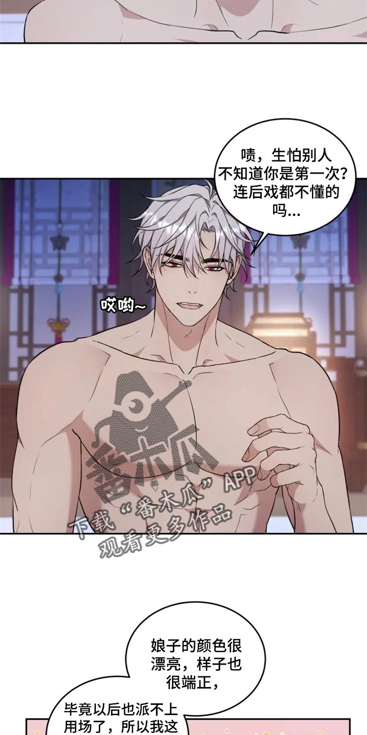第22话 第4页