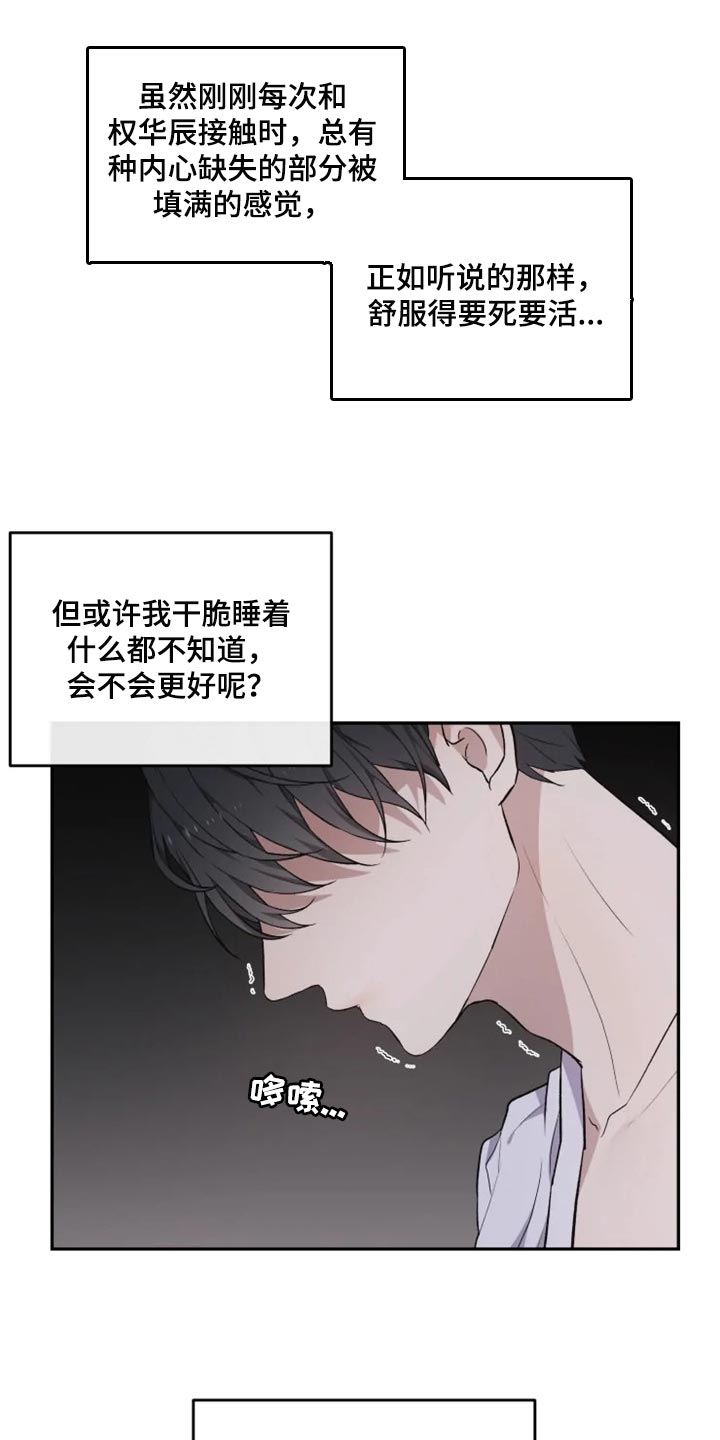 第22话 第15页