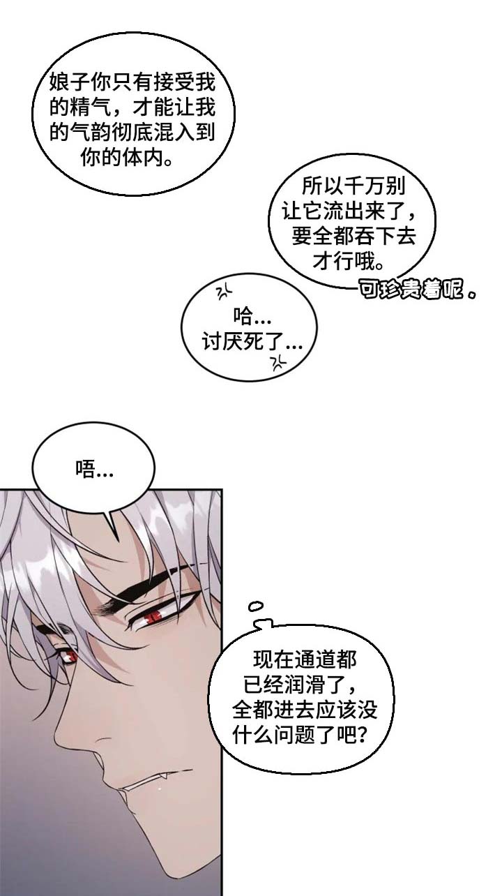 第22话 第2页