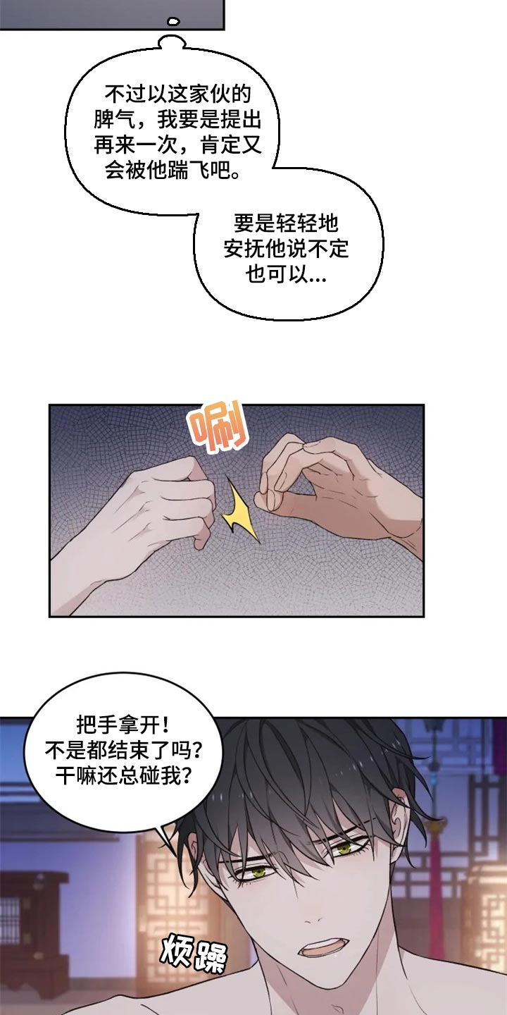 第22话 第3页