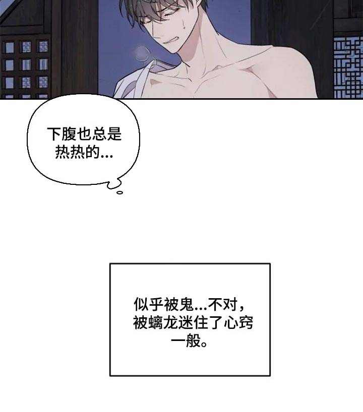 第22话 第14页