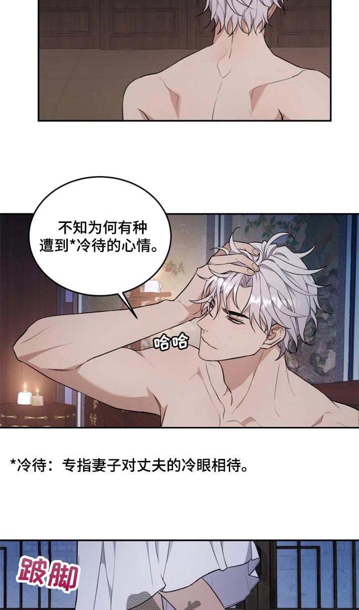 第22话 第12页