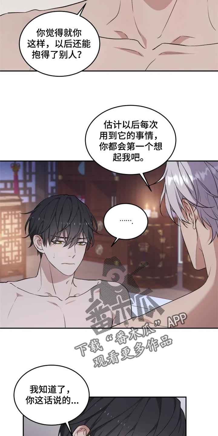 第22话 第6页