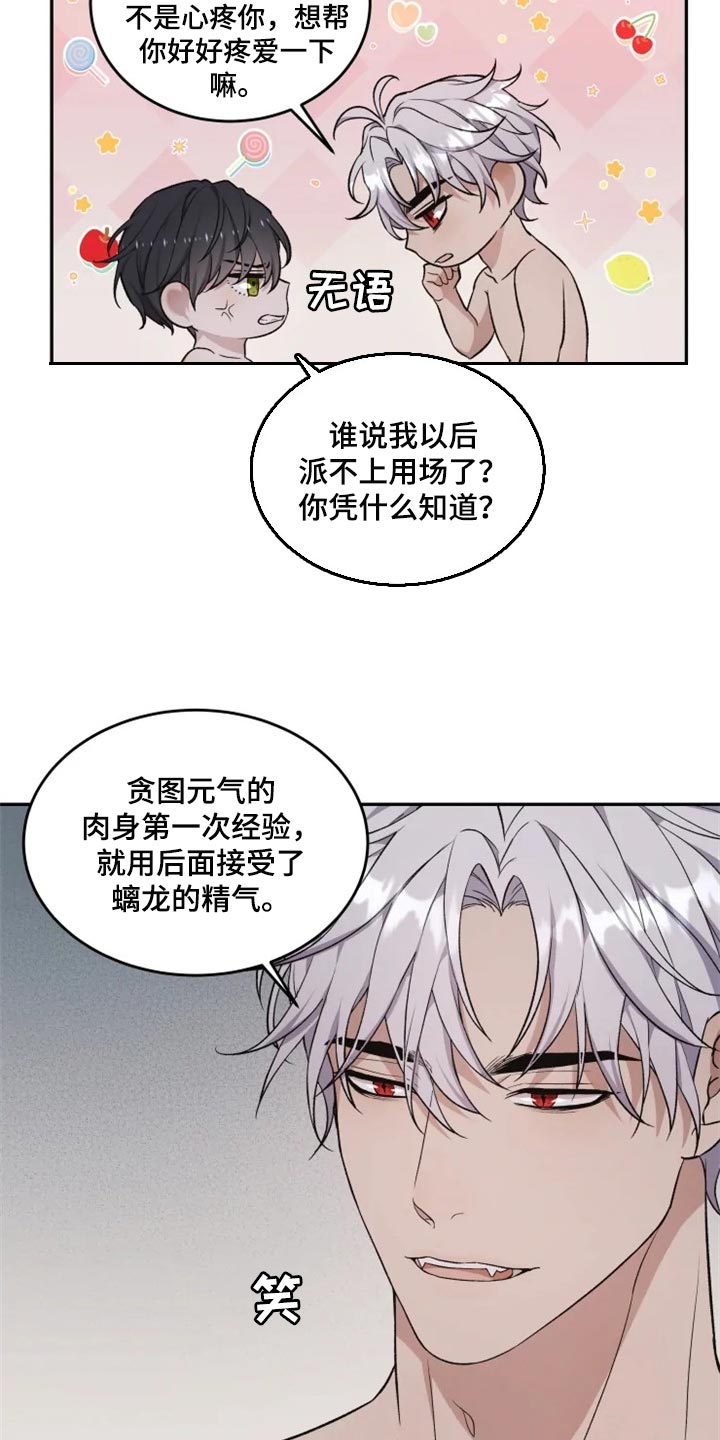 第22话 第5页