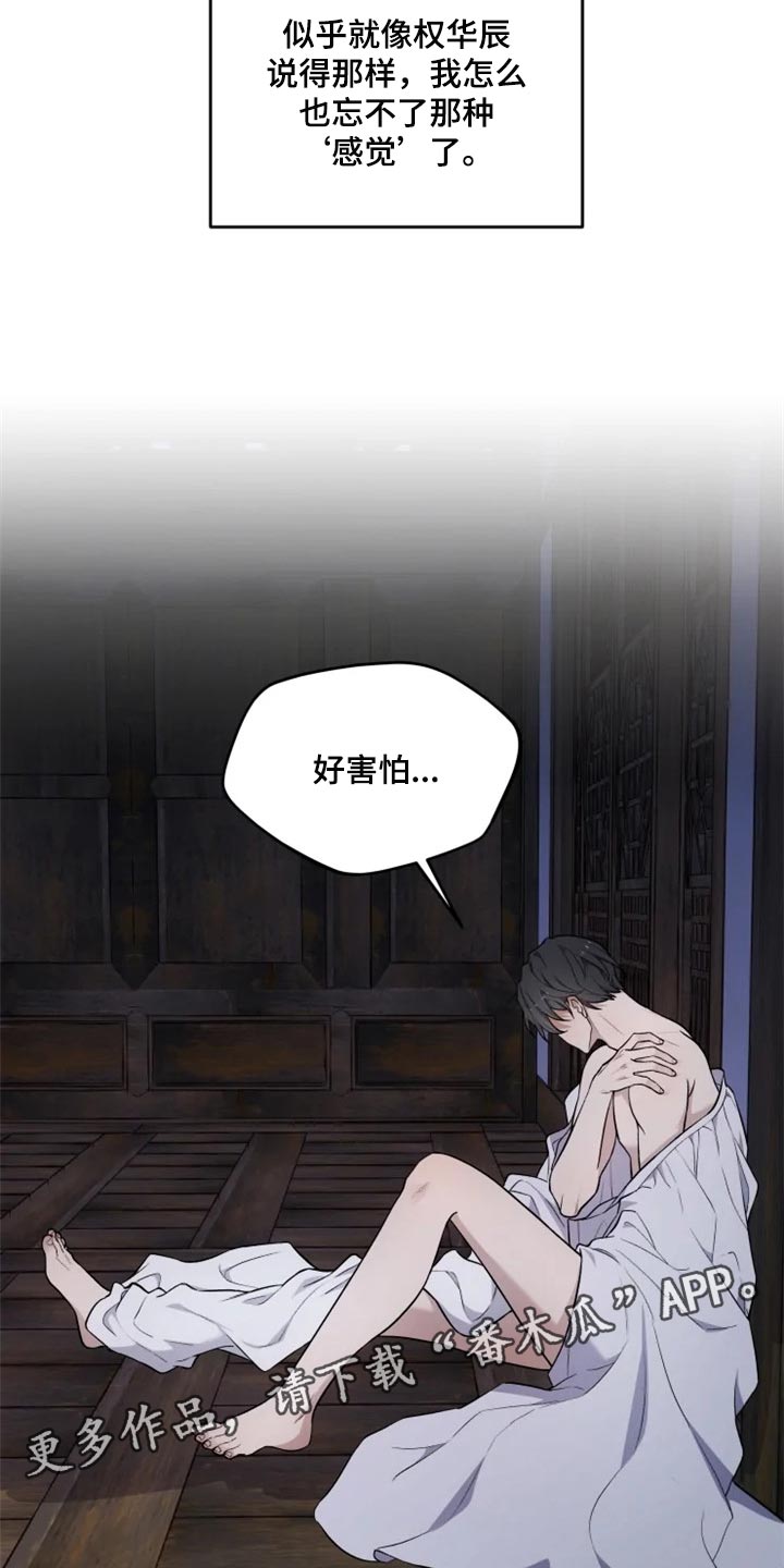 第22话 第16页