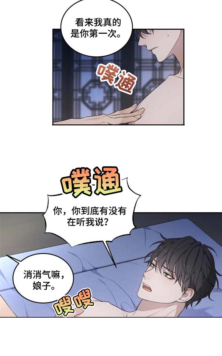 第21话 第13页