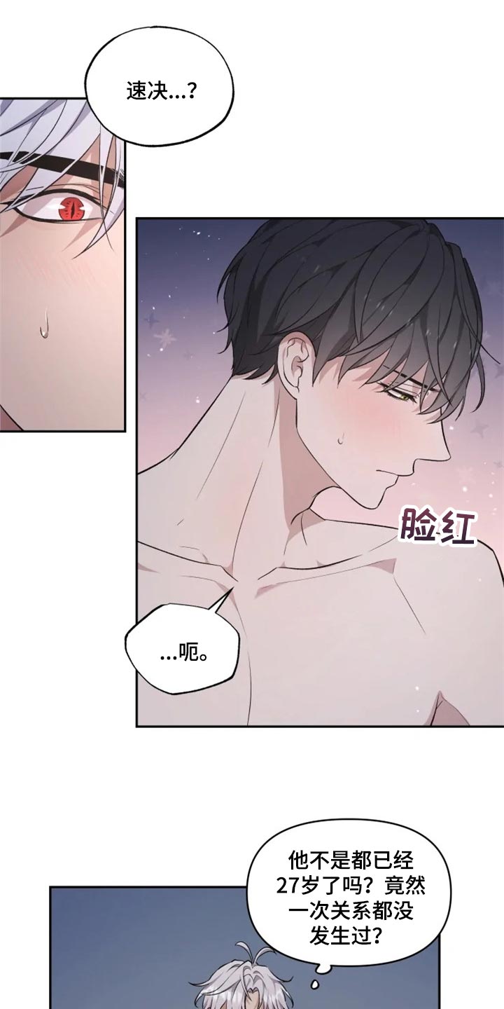 第21话 第11页