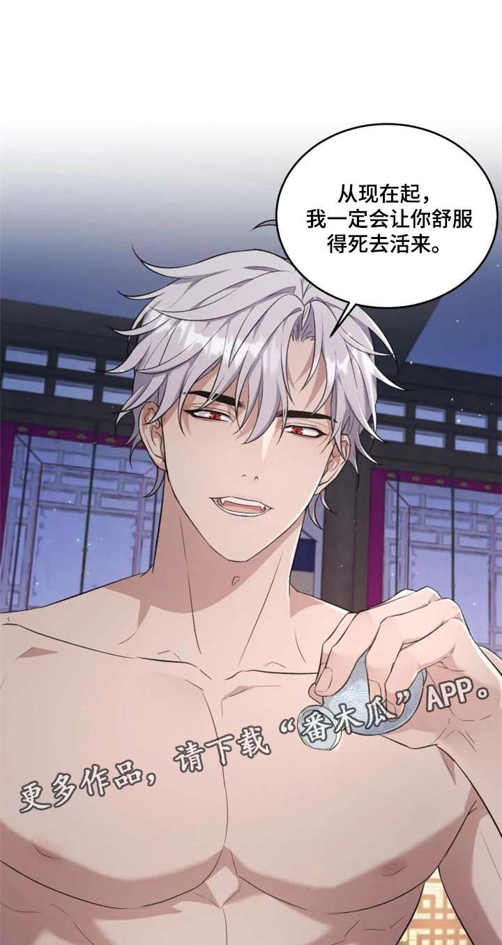 第21话 第14页