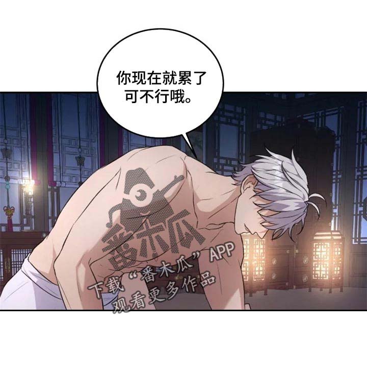 第21话 第4页
