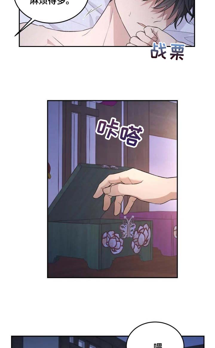 第21话 第7页