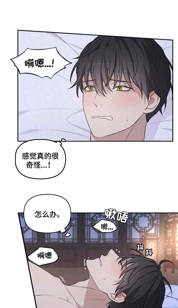 第21话 第2页