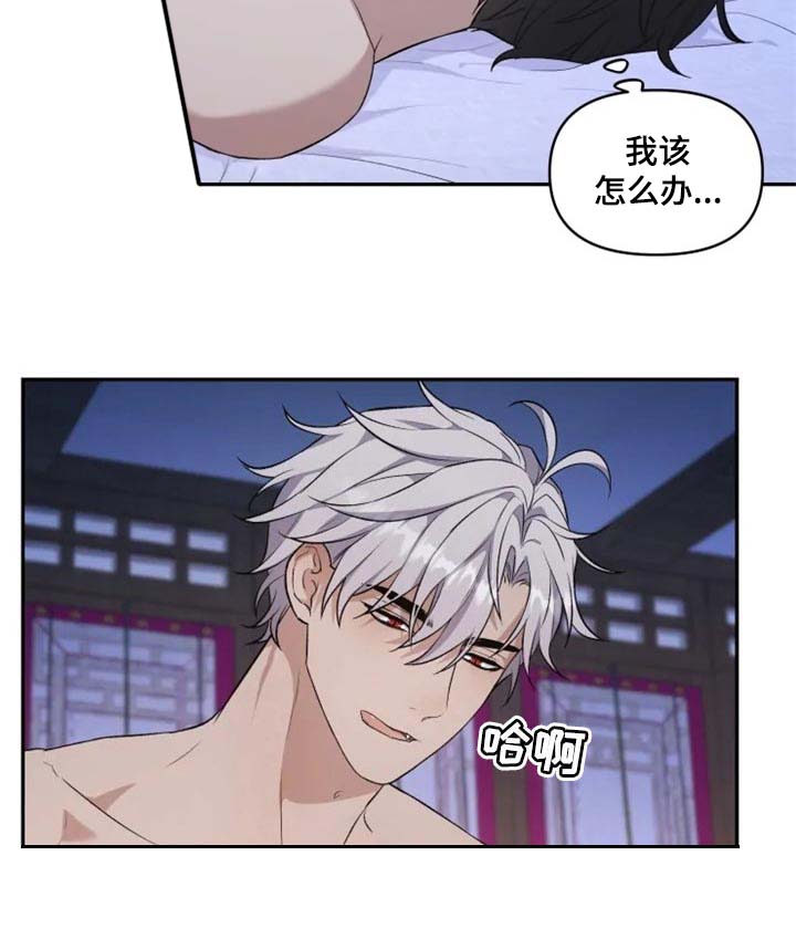 第21话 第3页