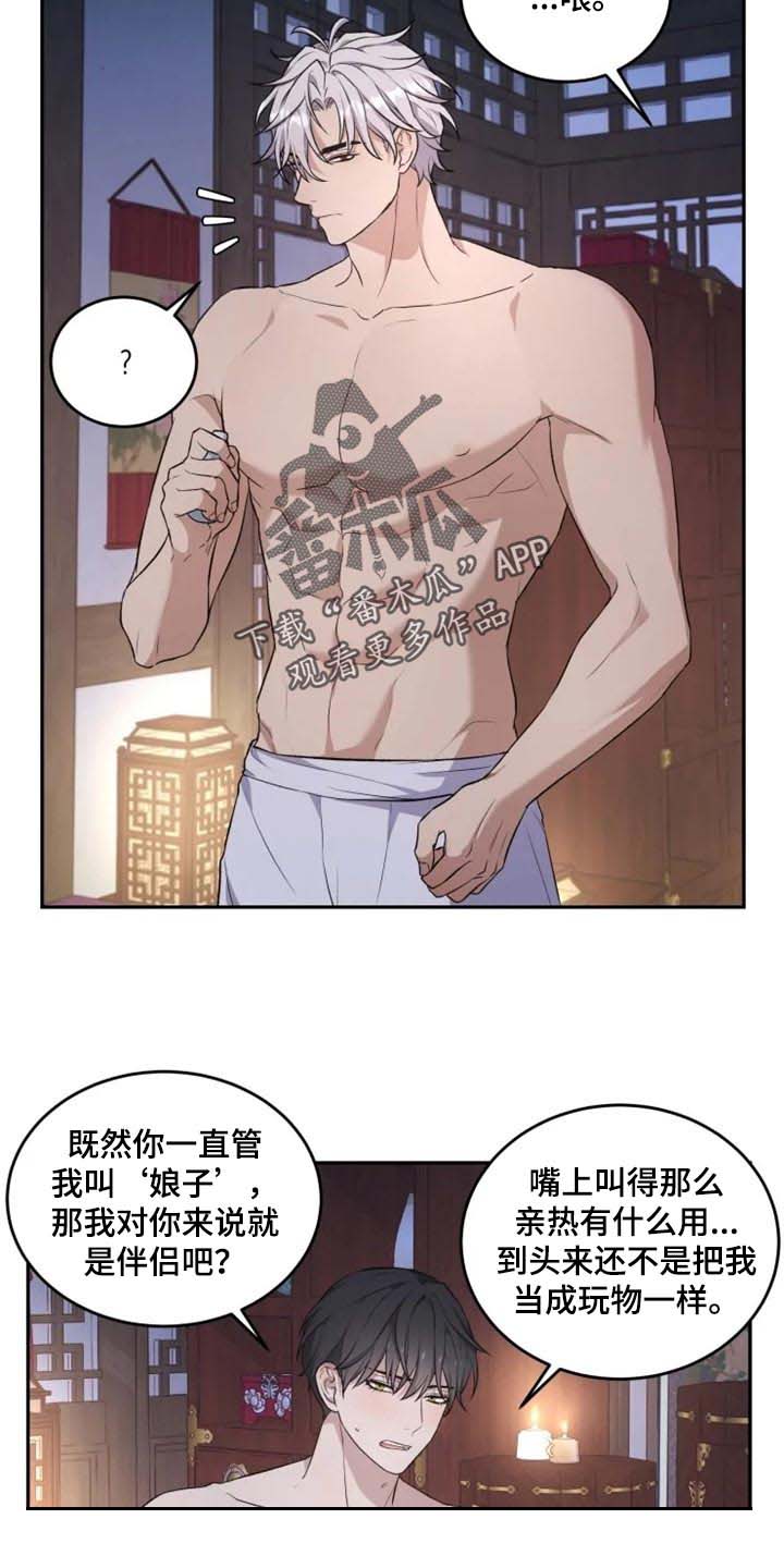 第21话 第8页