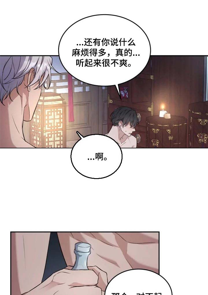 第21话 第9页