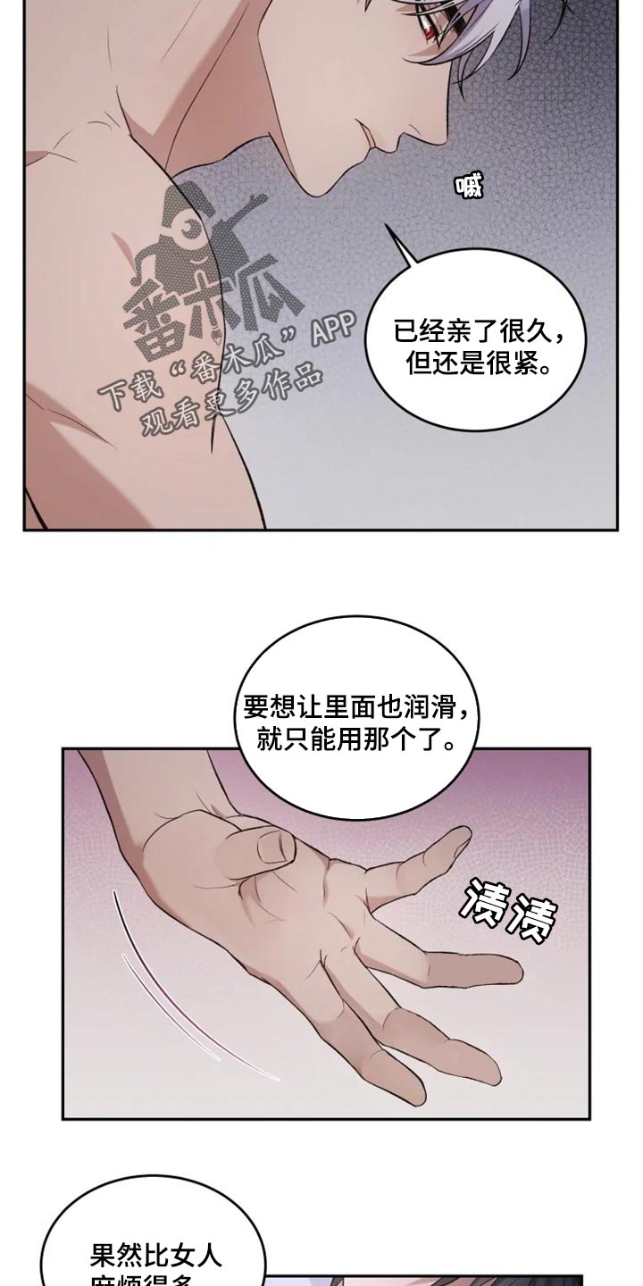 第21话 第6页